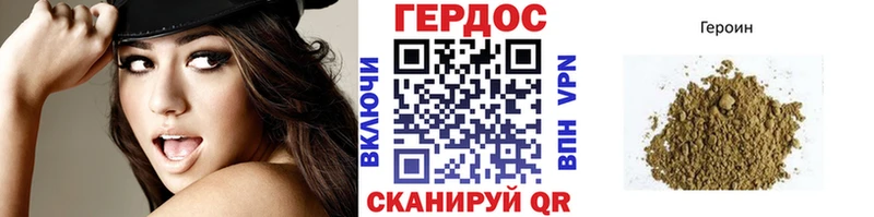 ГЕРОИН Heroin Новое Девяткино