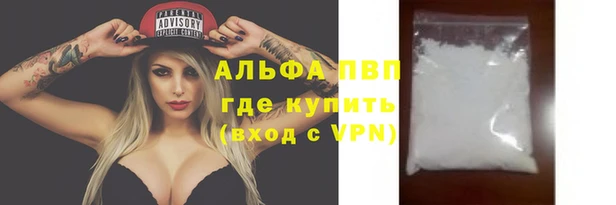 альфа пвп Абдулино