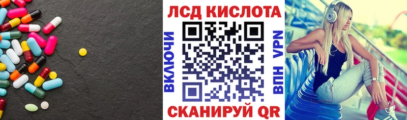 купить наркотик  mega маркетплейс  ЛСД экстази ecstasy  Новое Девяткино 