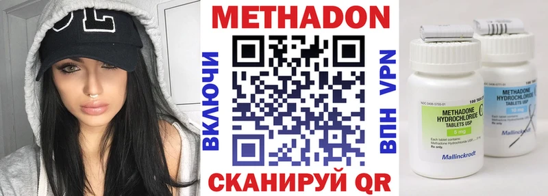 Метадон methadone  Новое Девяткино 